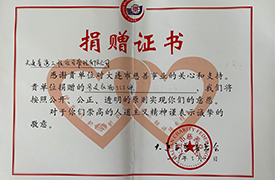 公司黨支部組織開展“學雷鋒、獻愛心” 捐贈物品活動